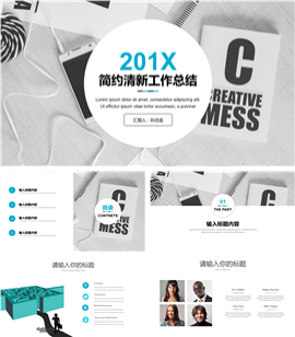 天空蓝创业商务融资计划书PPT模板